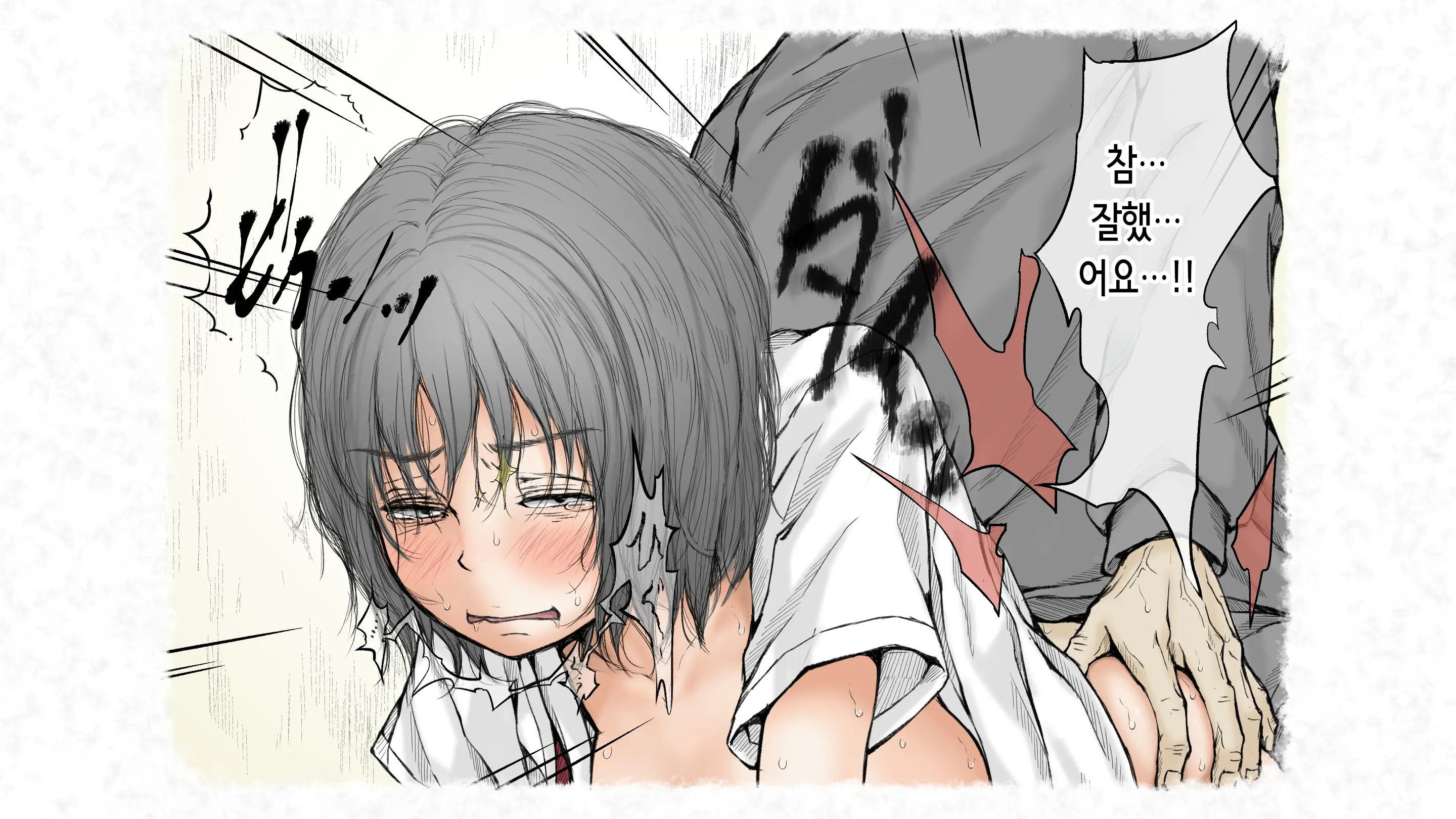 Kotatsu To Mei To, Fuyu No Yoru. 2 | 코타츠와 조카와, 겨울밤. 2